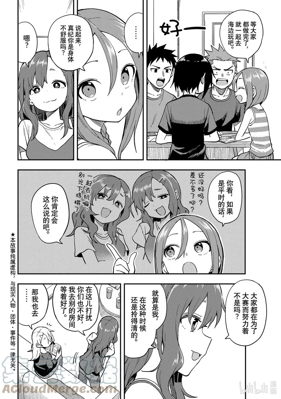 136 第136局 第2页