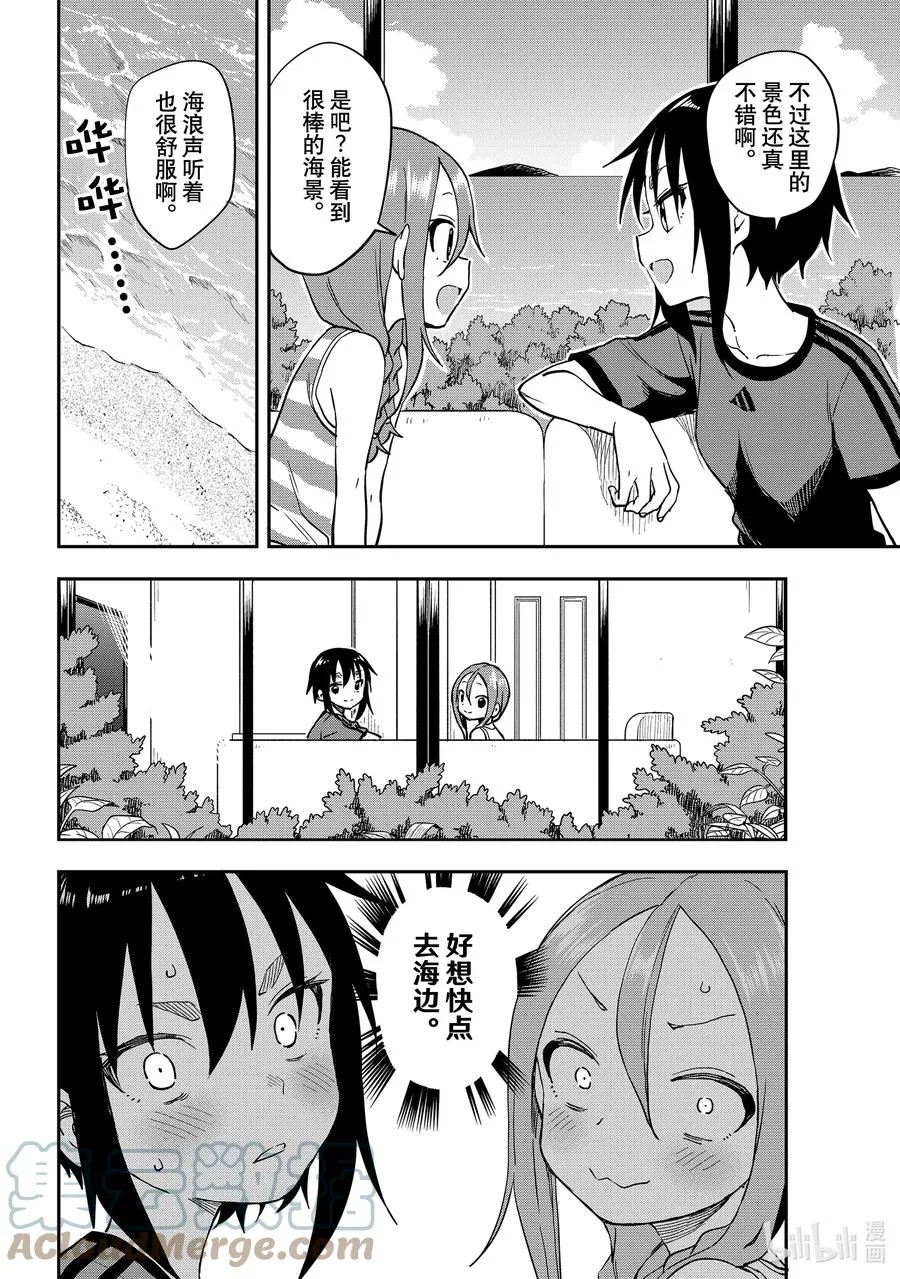136 第136局 第4页