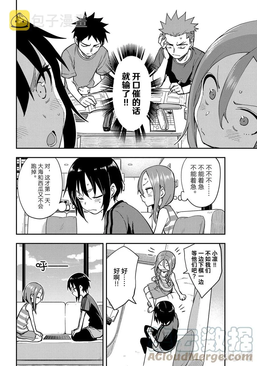 136 第136局 第6页