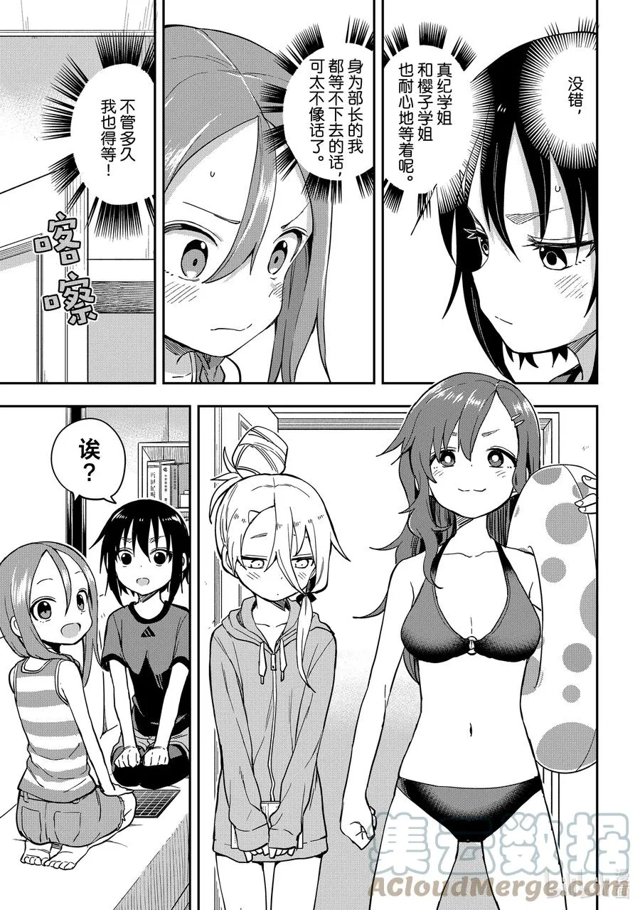 136 第136局 第7页
