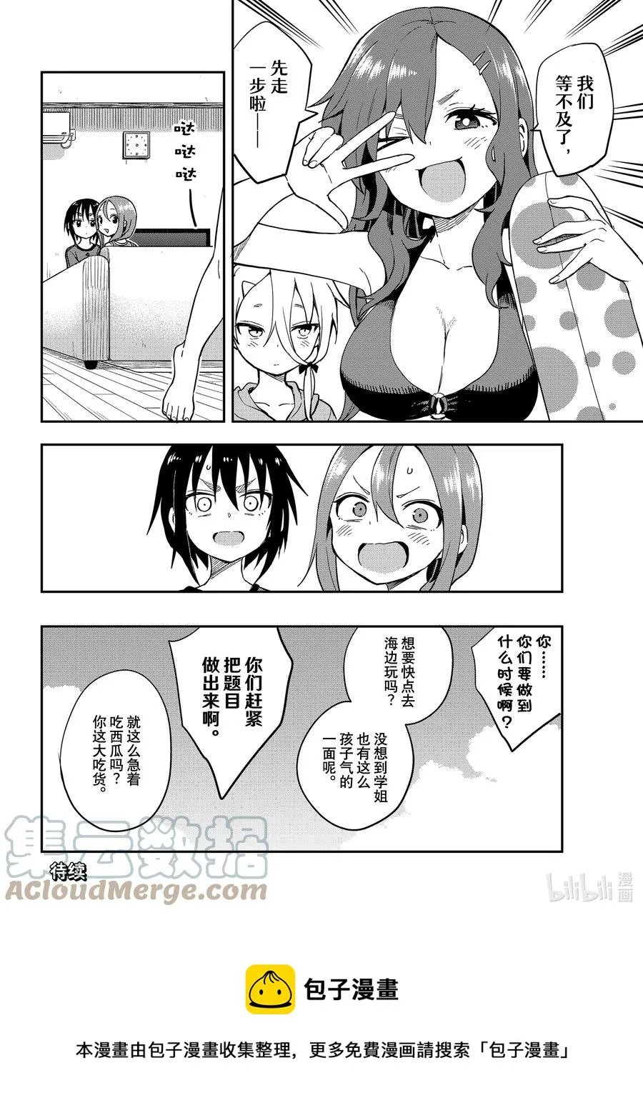 136 第136局 第8页