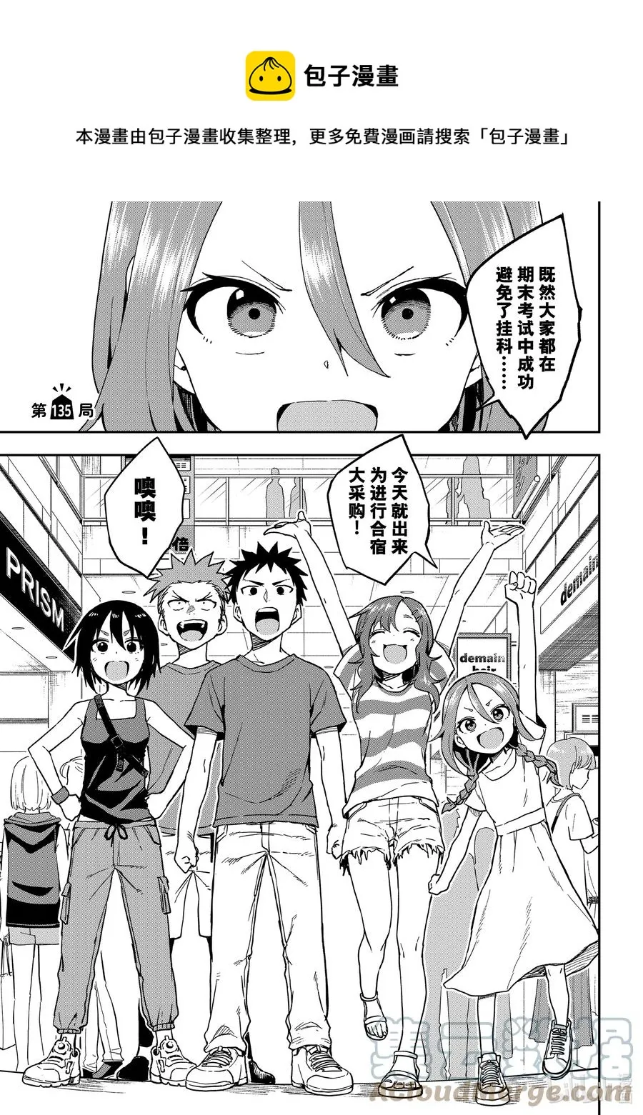 135 第135局 第1页