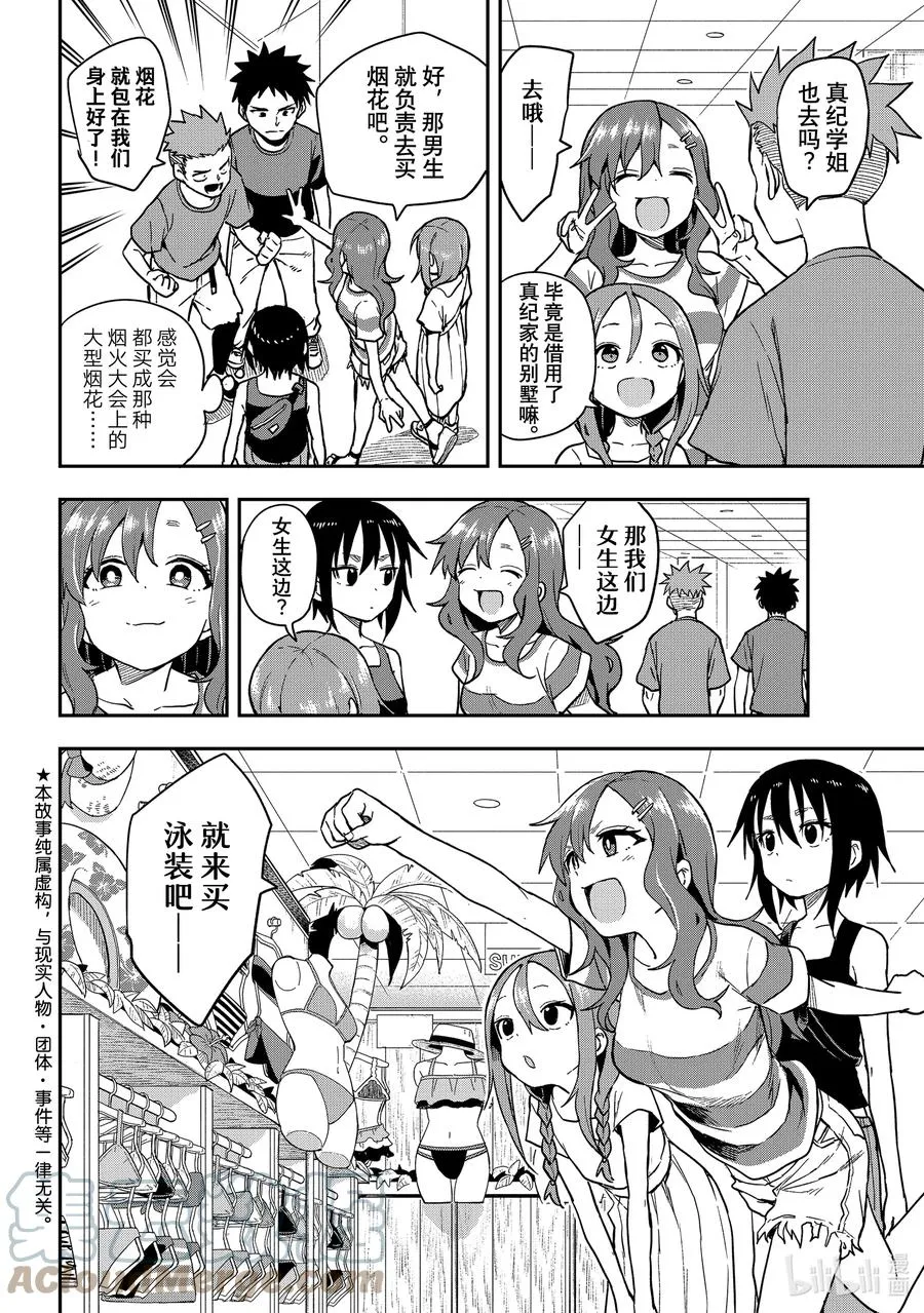 135 第135局 第2页