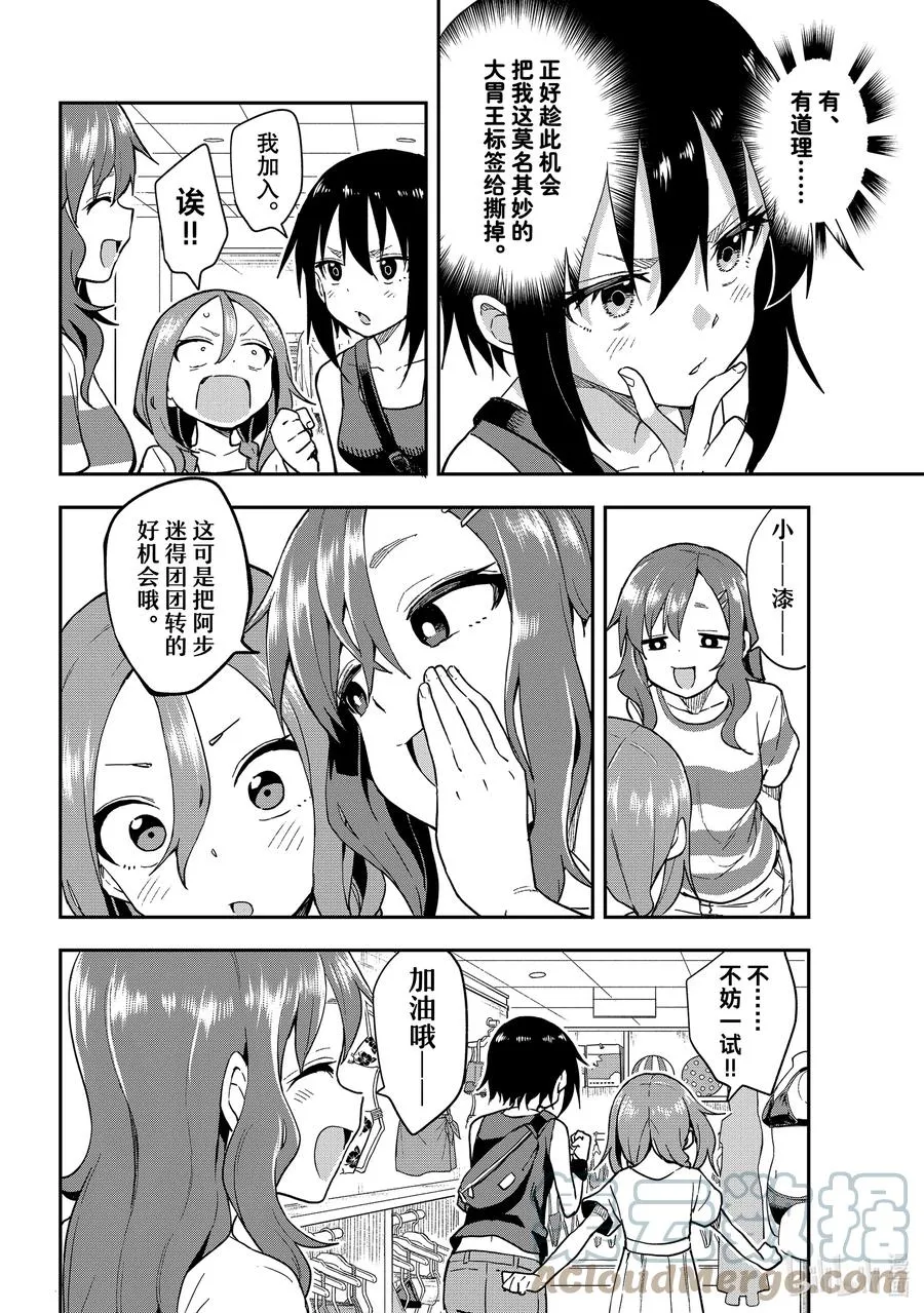 135 第135局 第4页