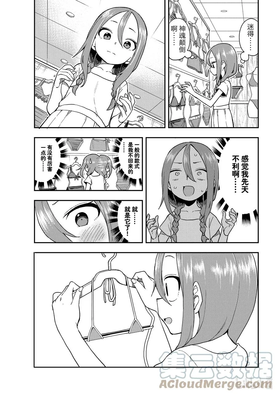 135 第135局 第5页