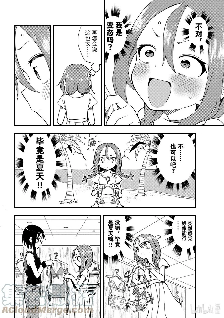 135 第135局 第6页