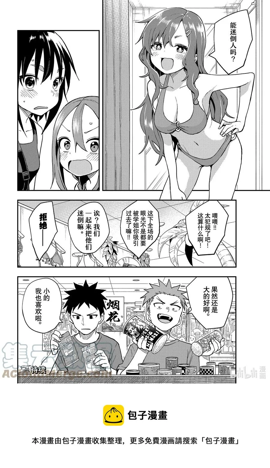 135 第135局 第8页