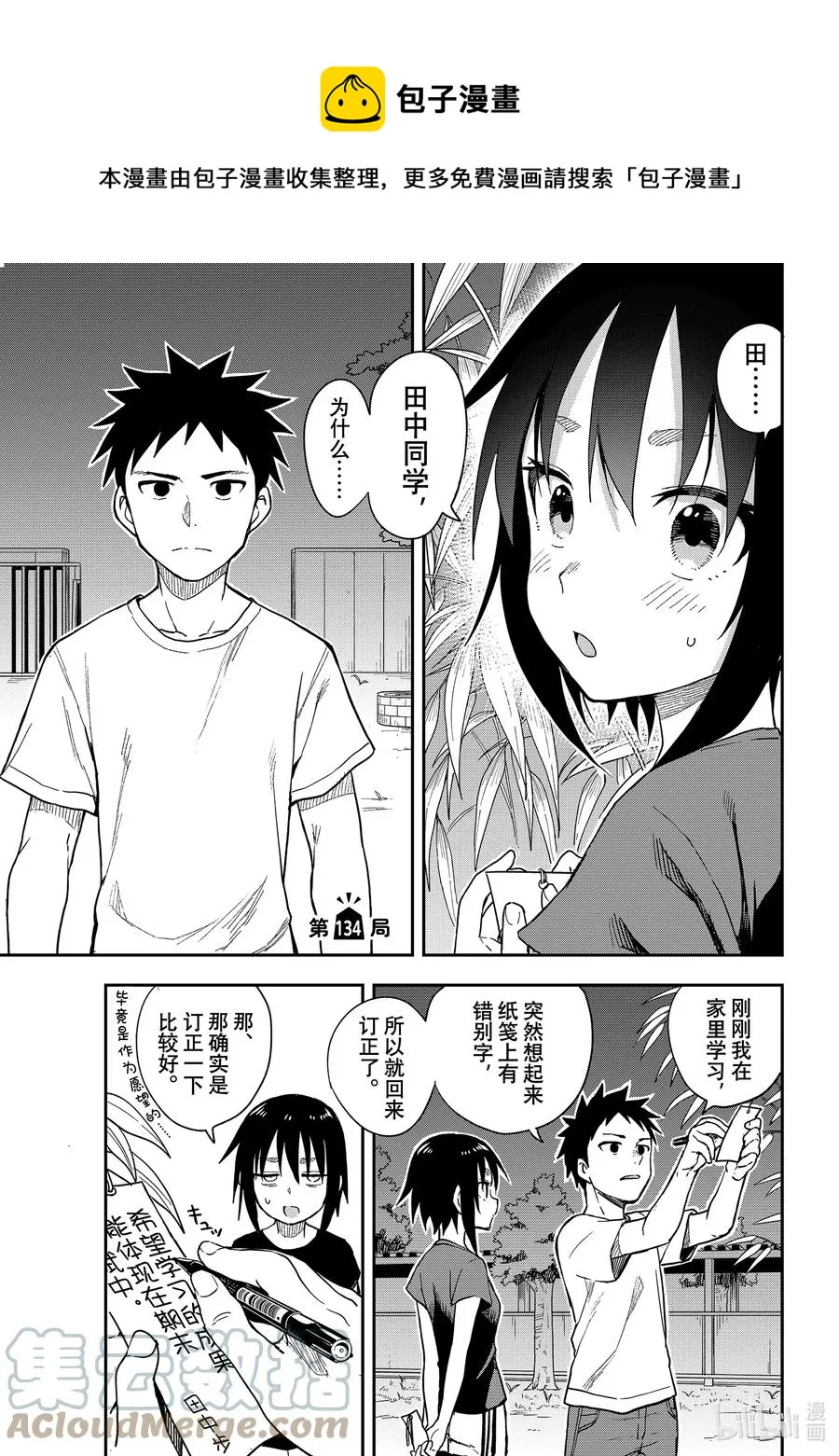 134 第134局 第1页