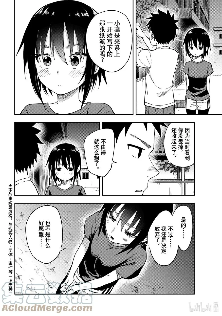 134 第134局 第2页