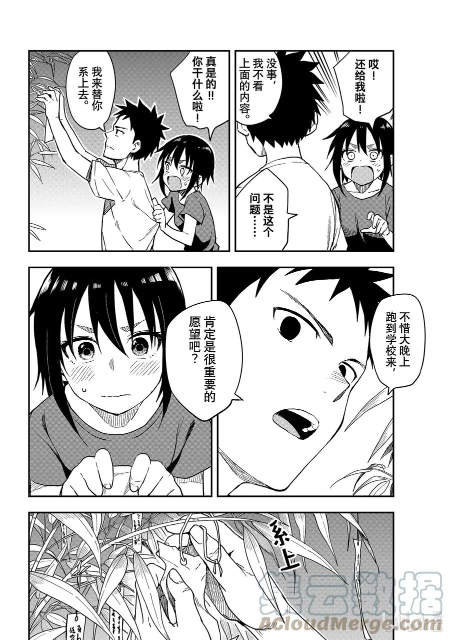 134 第134局 第4页