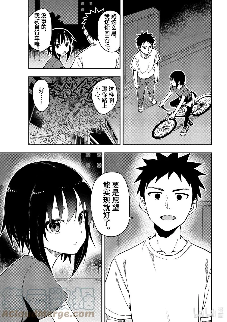 134 第134局 第7页