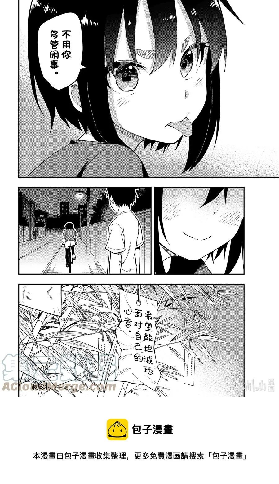134 第134局 第8页