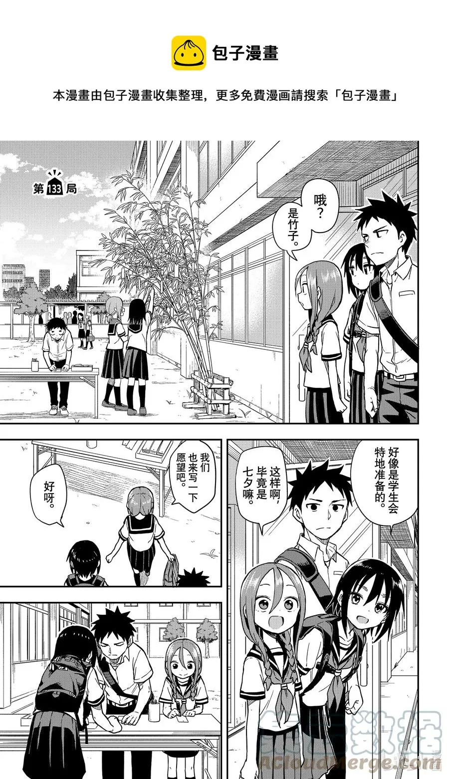 133 第133局 第1页