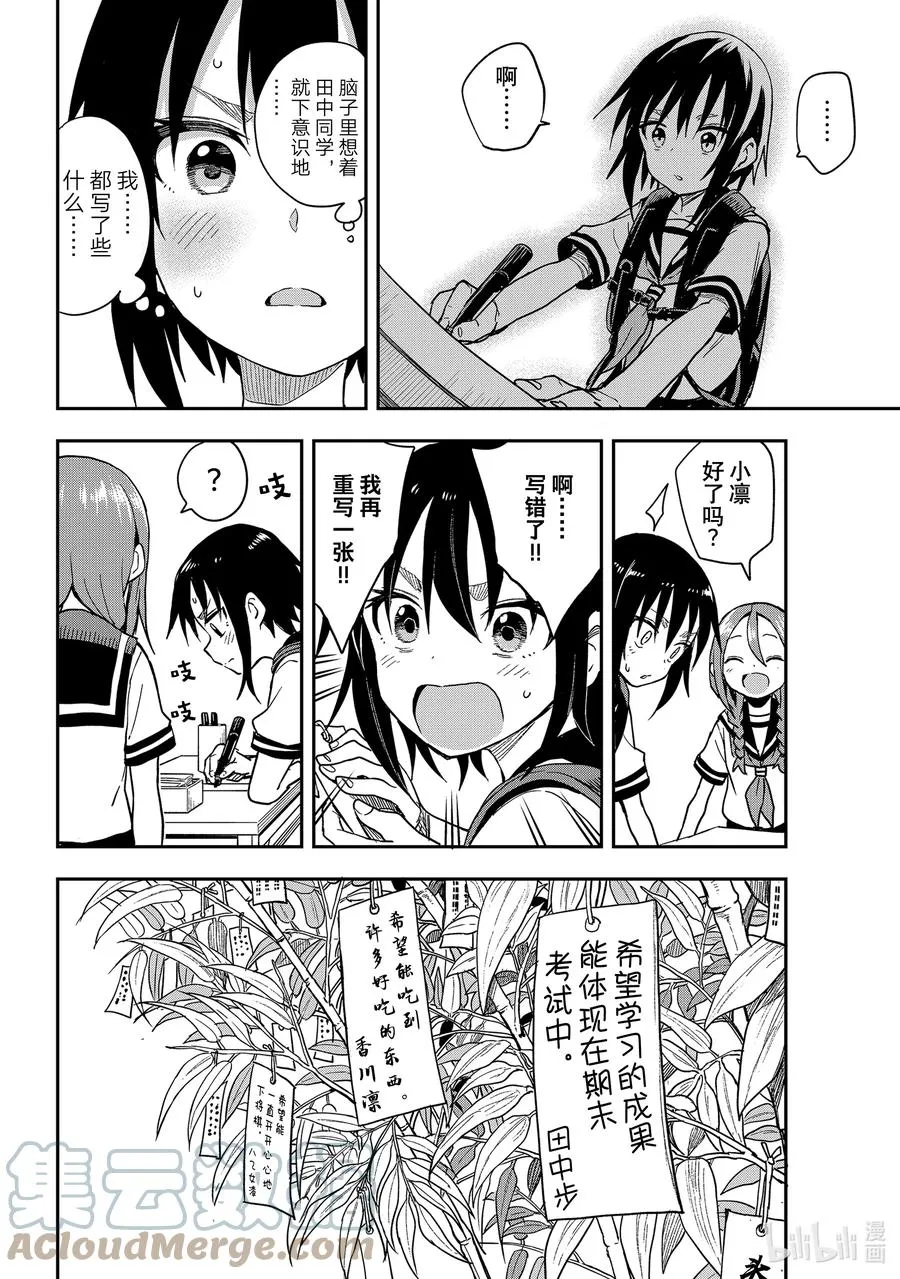 133 第133局 第4页