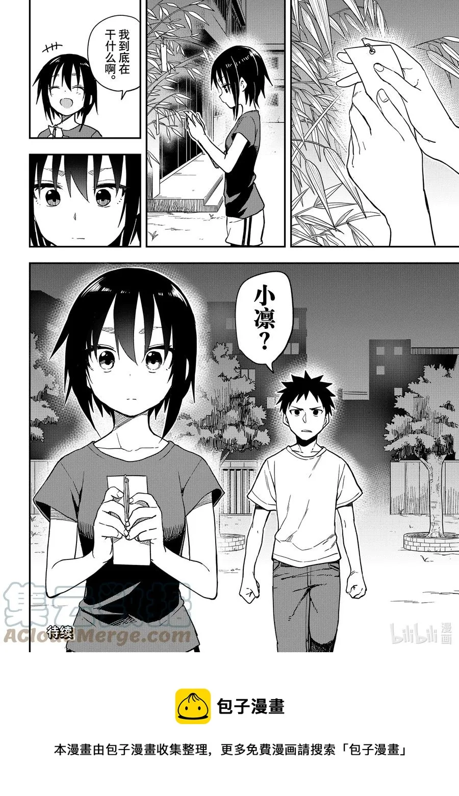 133 第133局 第8页