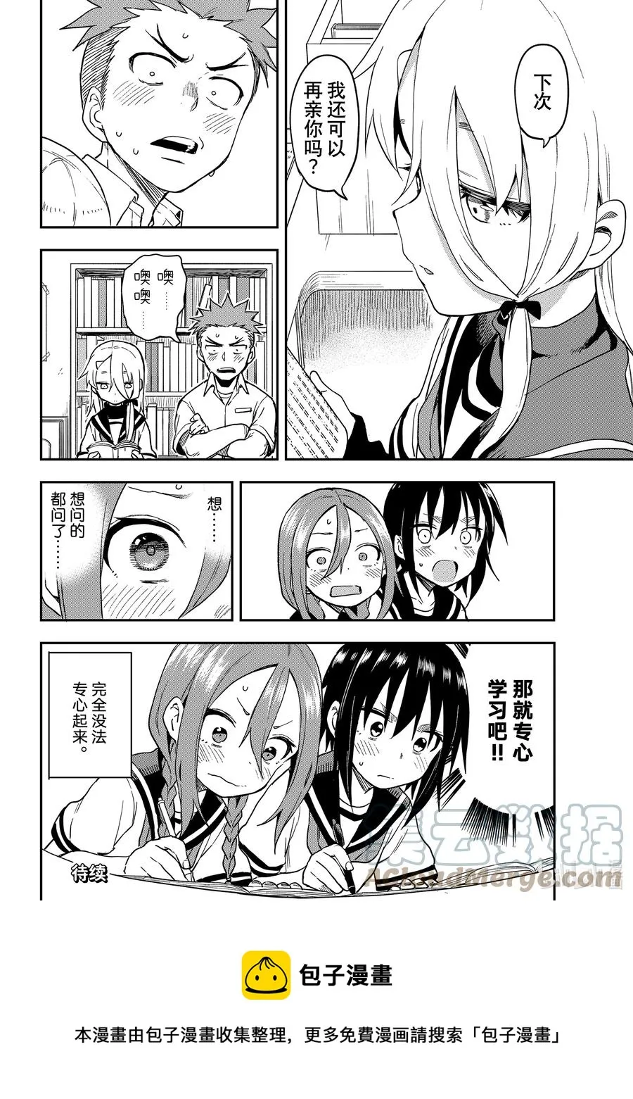 132 第132局 第8页