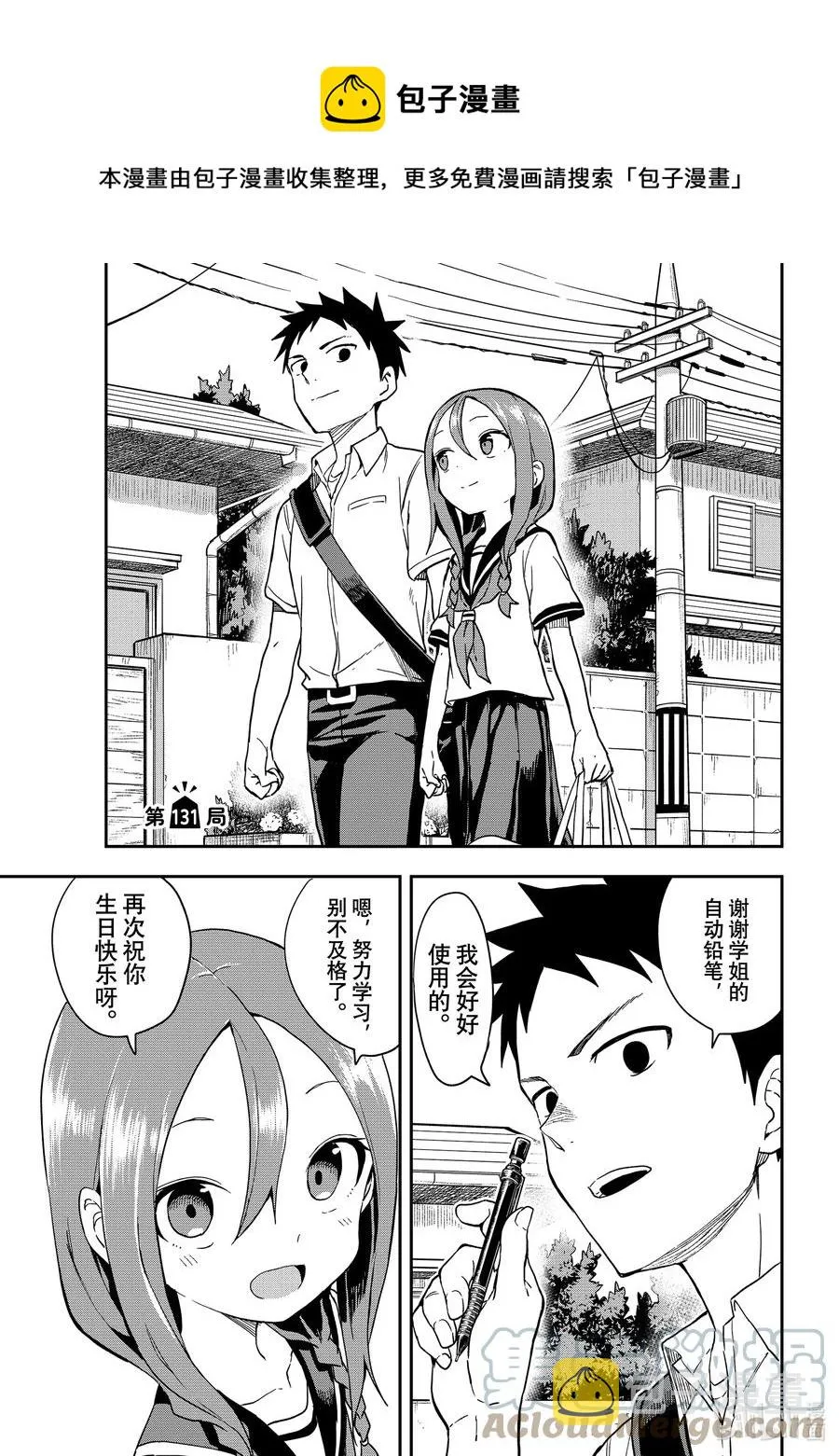131 第131局 第1页