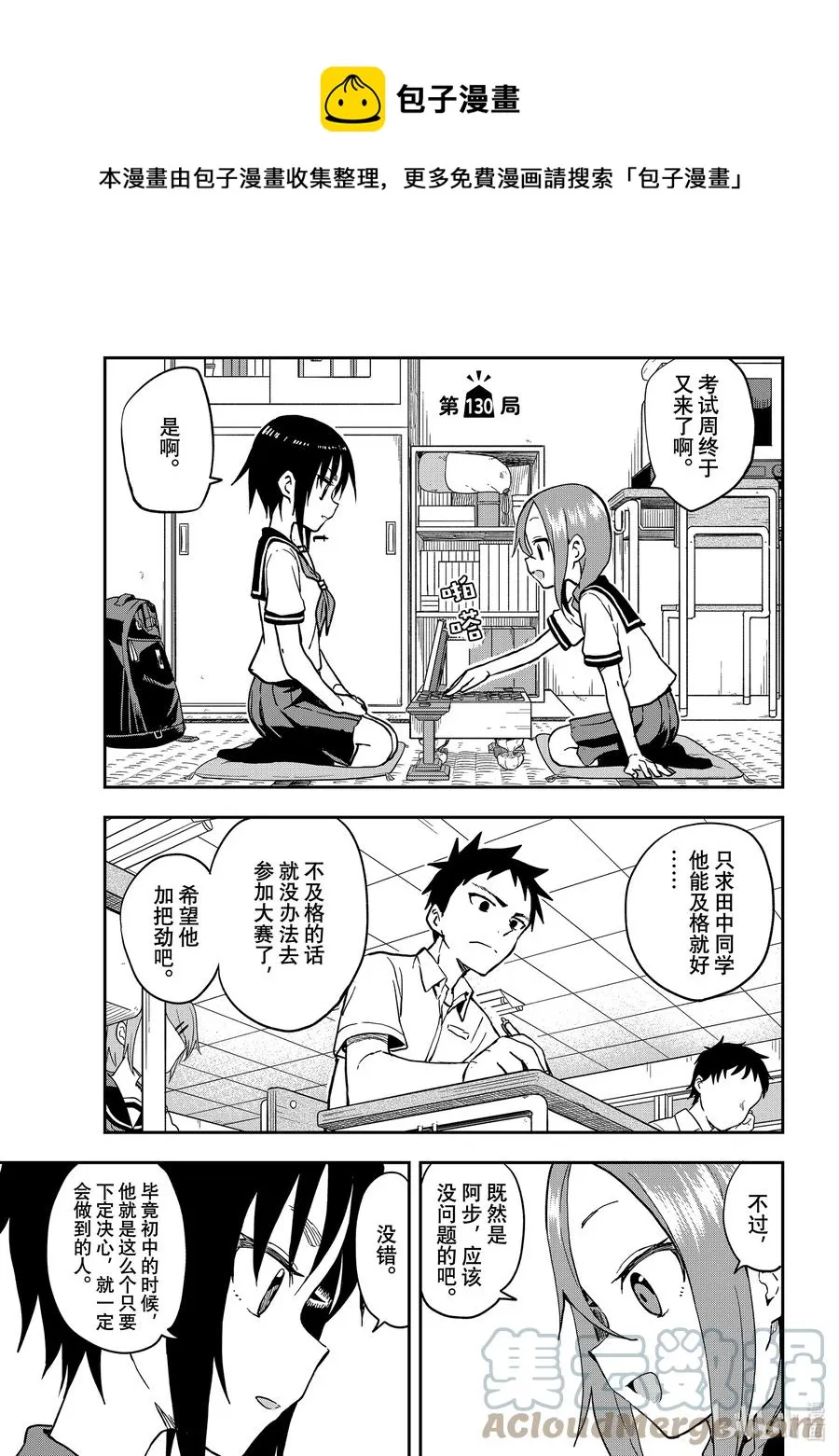 130 第130局 第1页