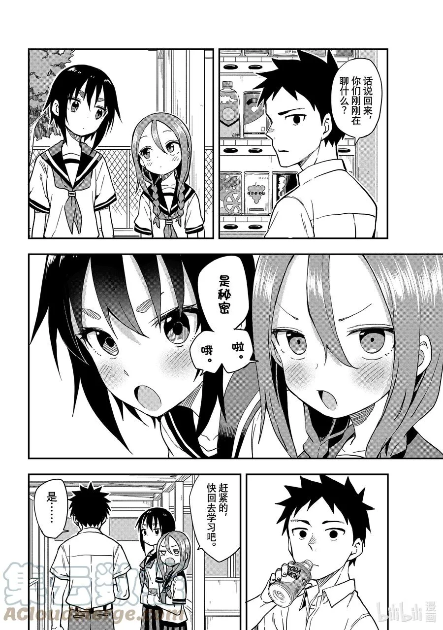 130 第130局 第6页