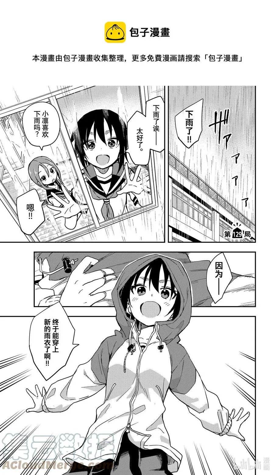 129 第129局 第1页