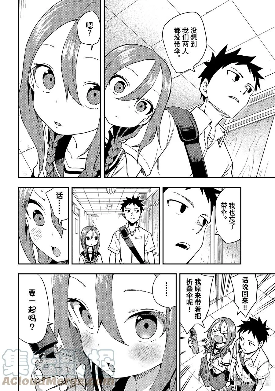 129 第129局 第6页