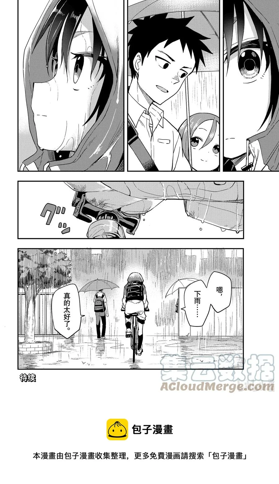 129 第129局 第8页