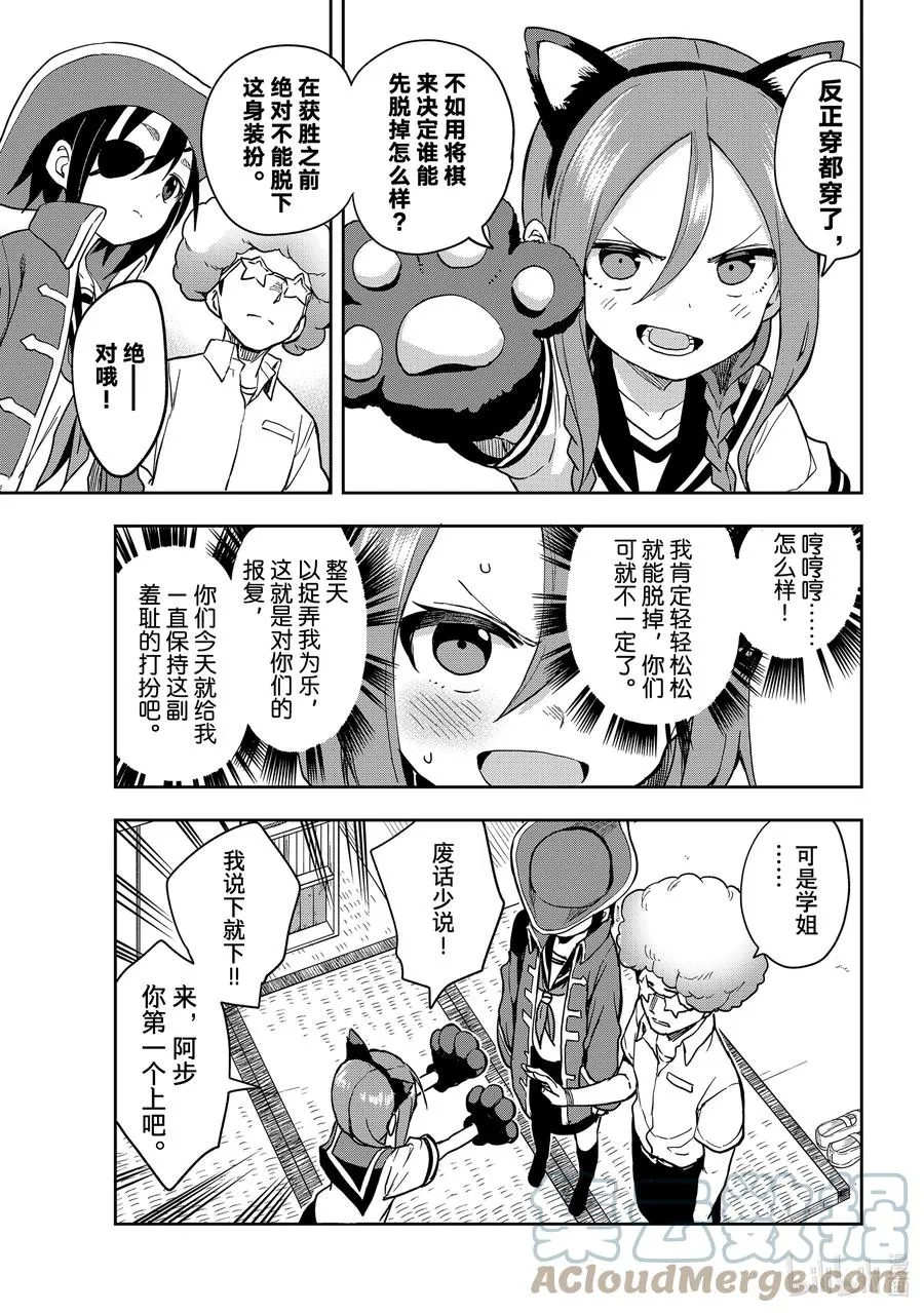 128 第128局 第8页