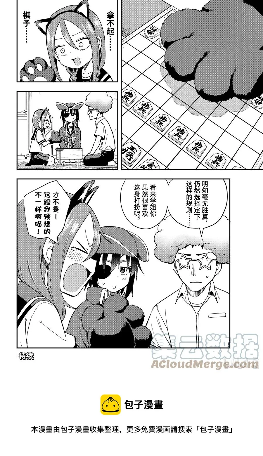 128 第128局 第9页