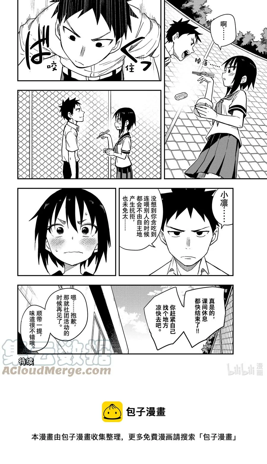 127 第127局 第8页