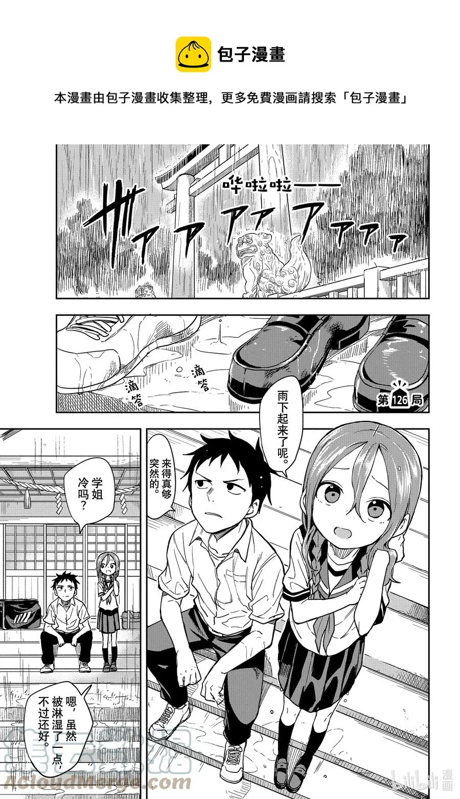 126 第126局 第1页