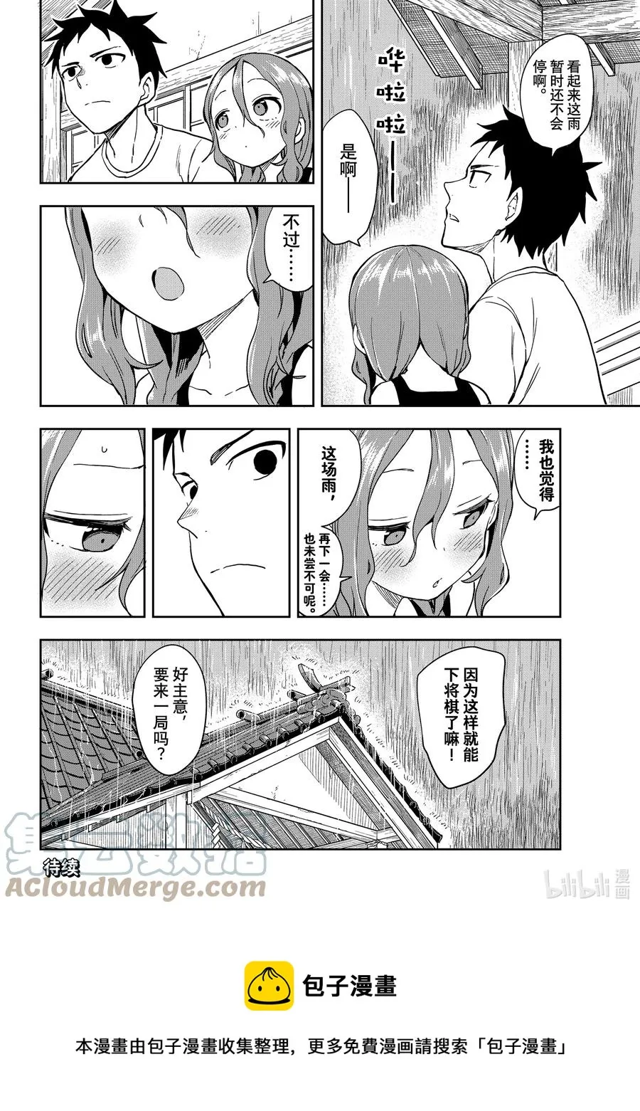 126 第126局 第8页