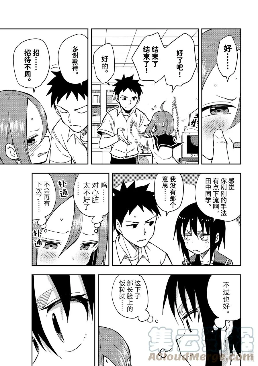 125 第125局 第7页