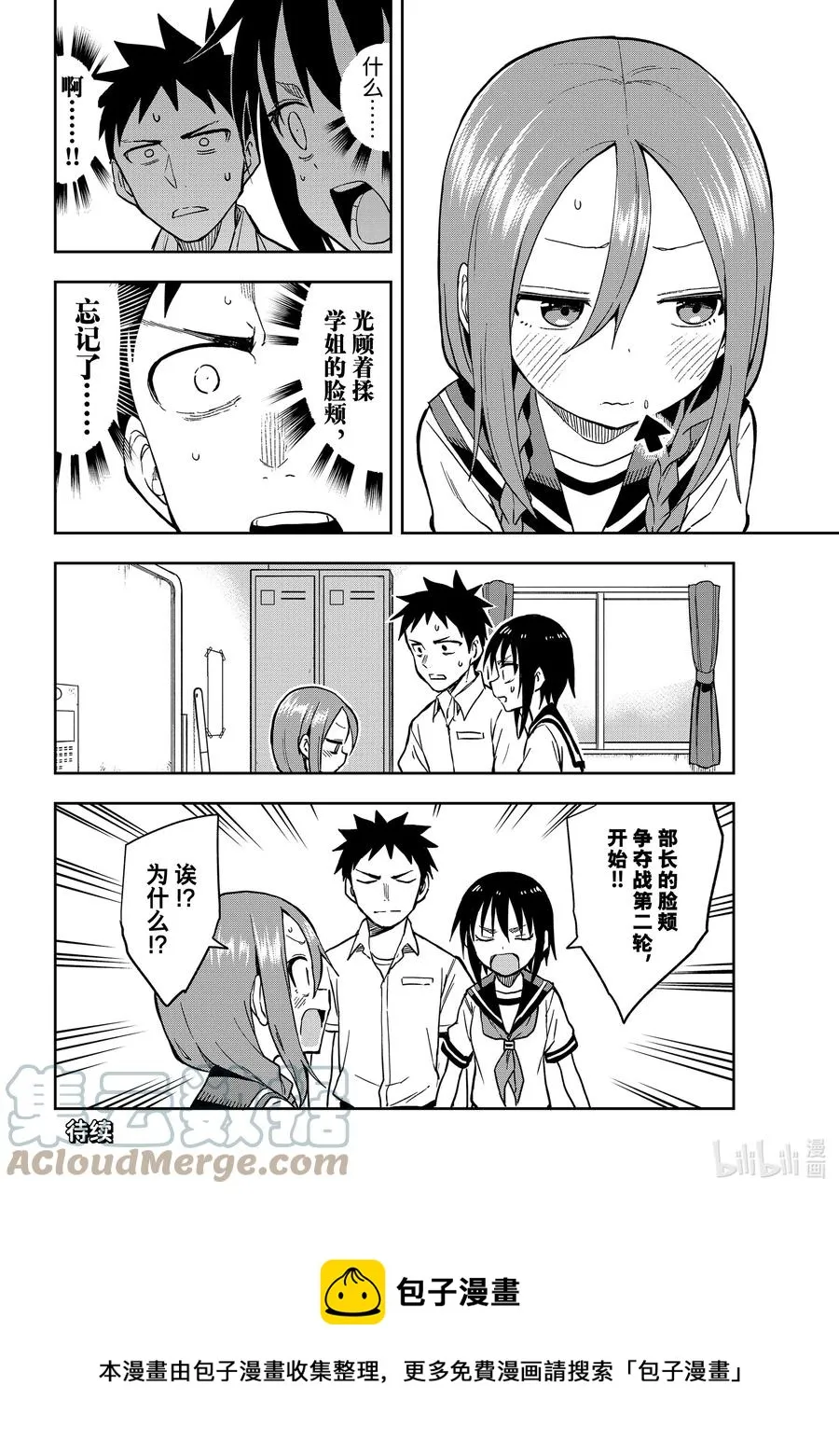 125 第125局 第8页