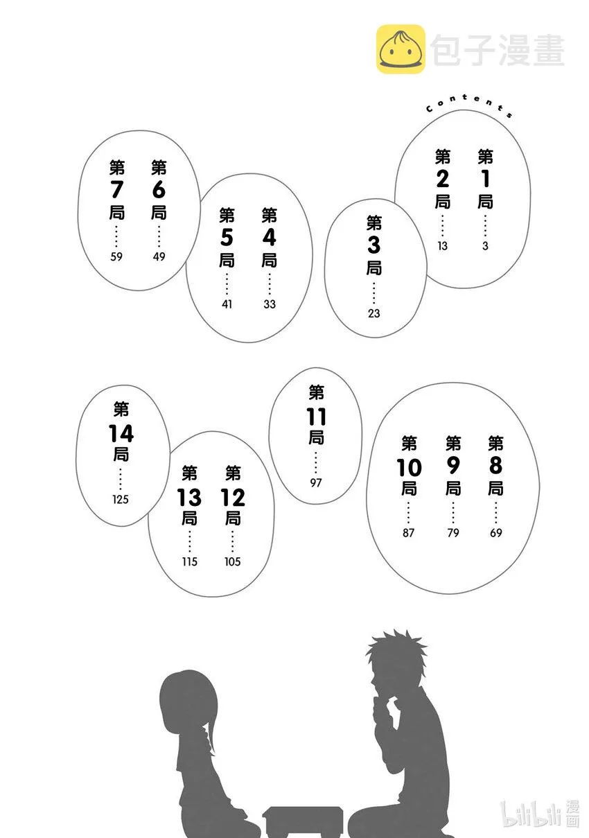 1 第1局 第3页