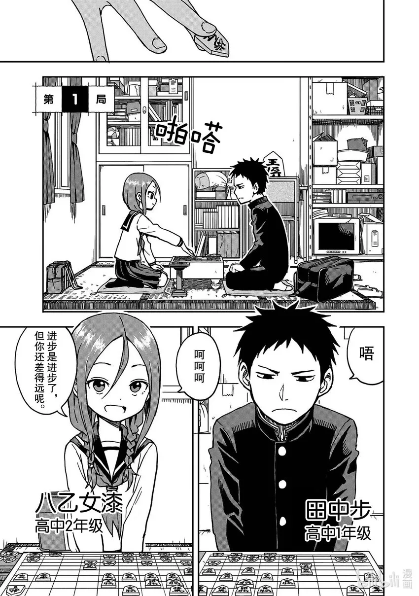 1 第1局 第4页