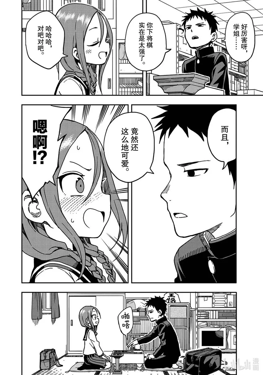 1 第1局 第5页