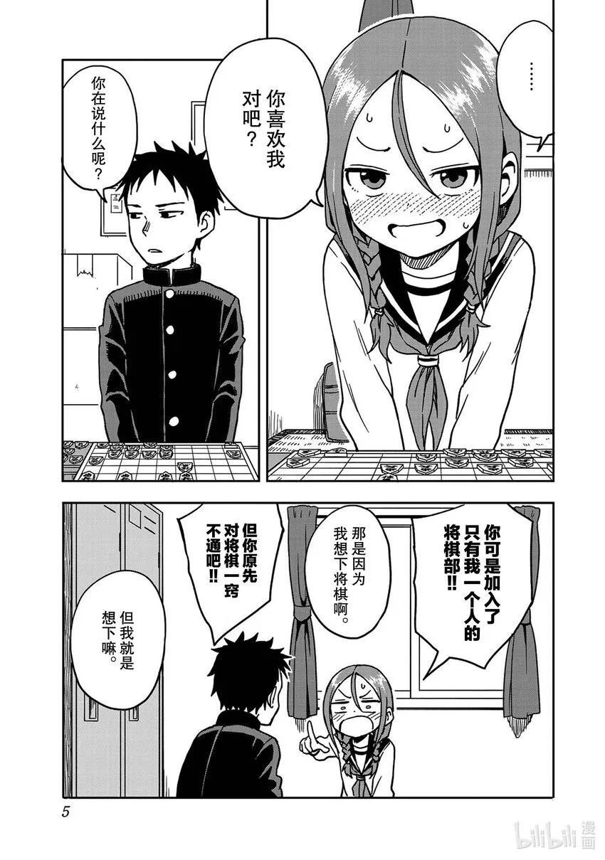 1 第1局 第6页