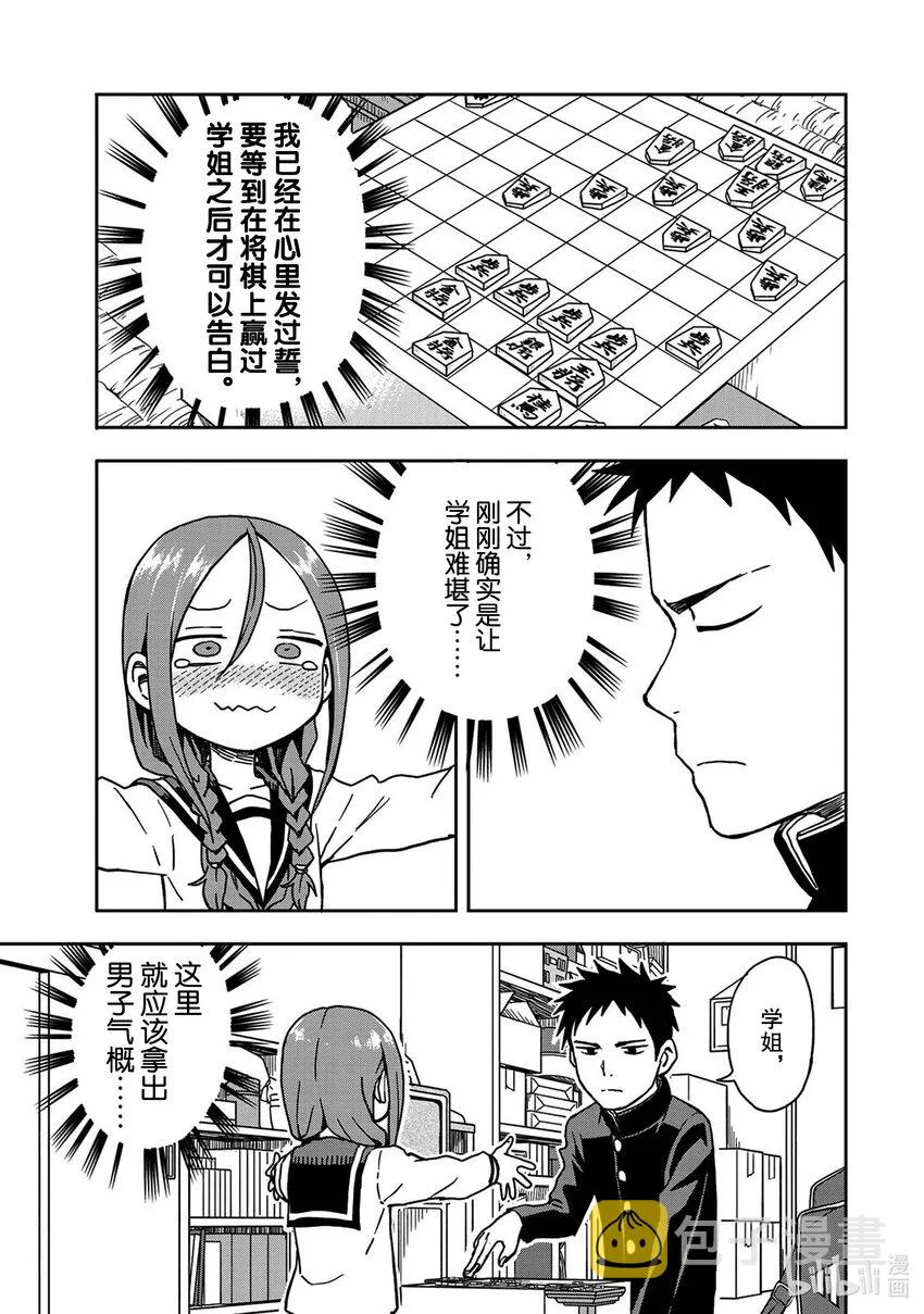 1 第1局 第10页