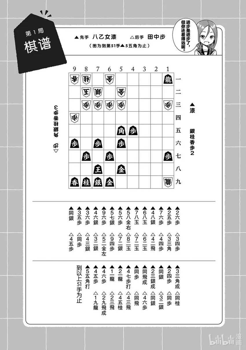 1 第1局 第12页