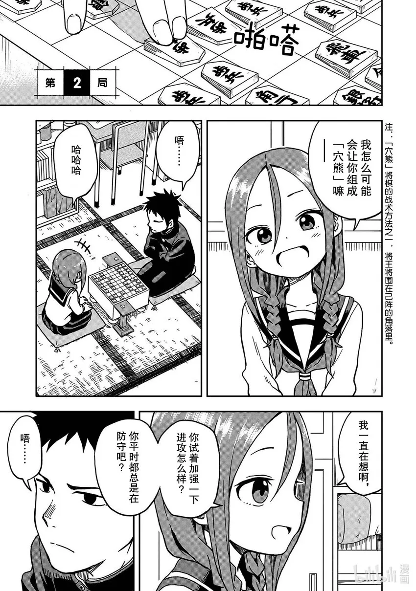 2 第2局 第1页