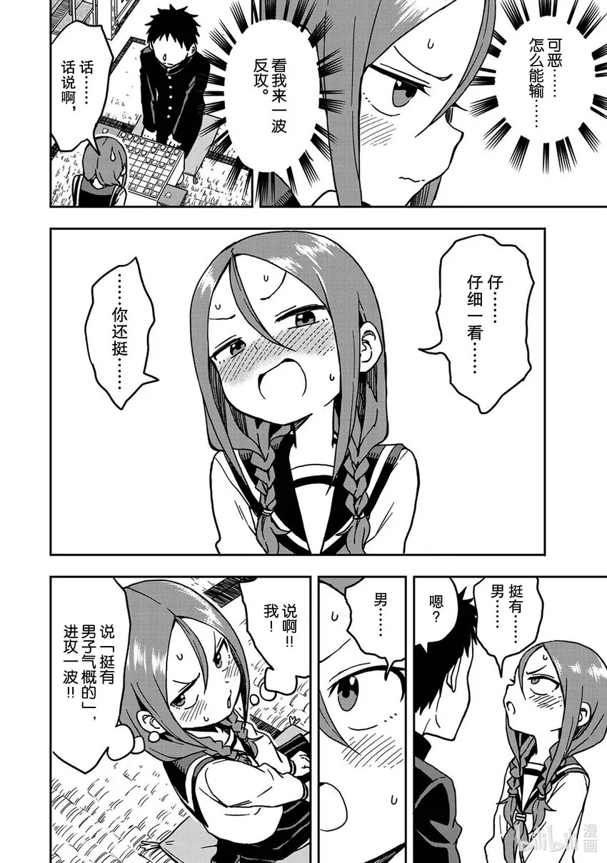 2 第2局 第4页