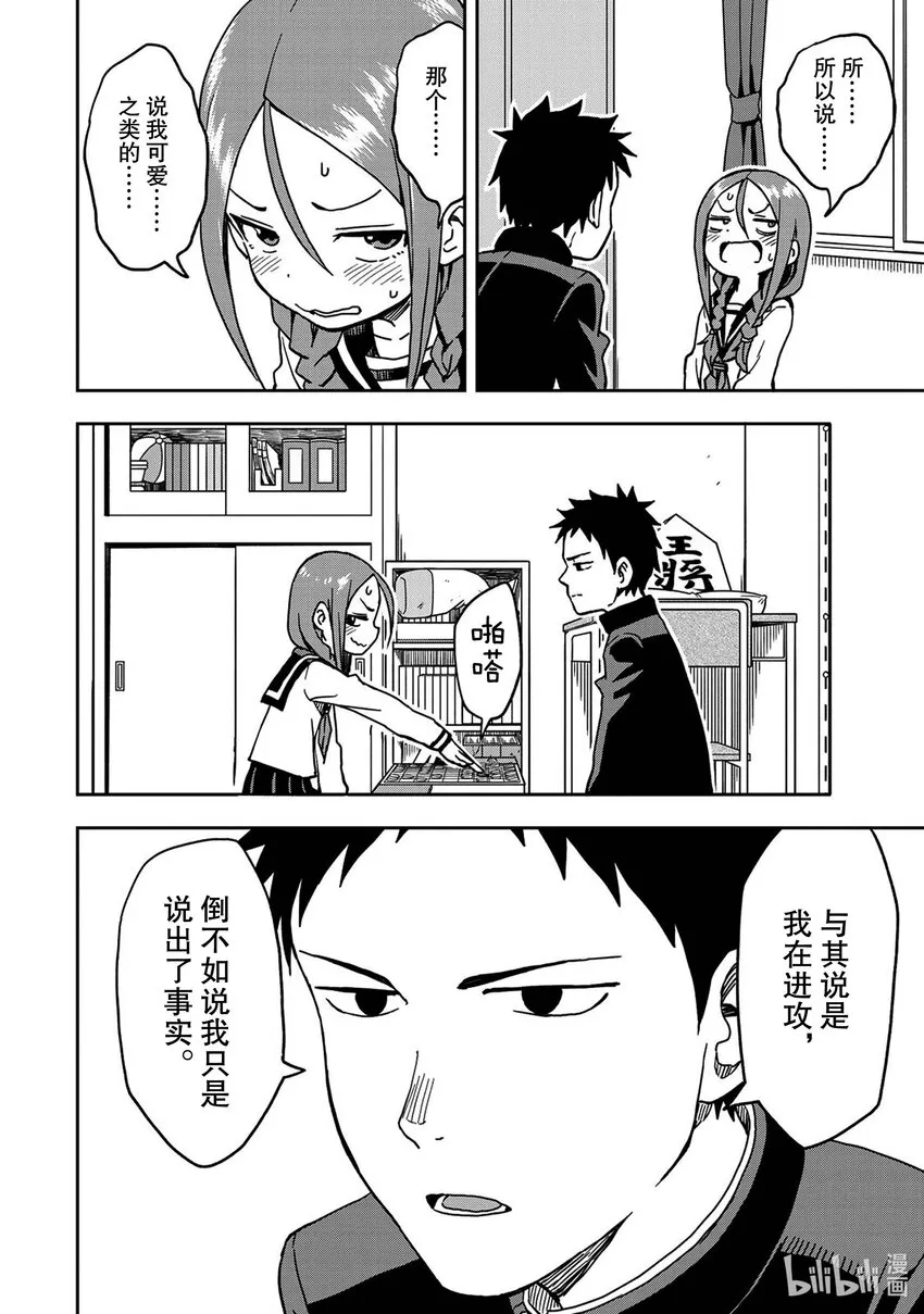 2 第2局 第6页