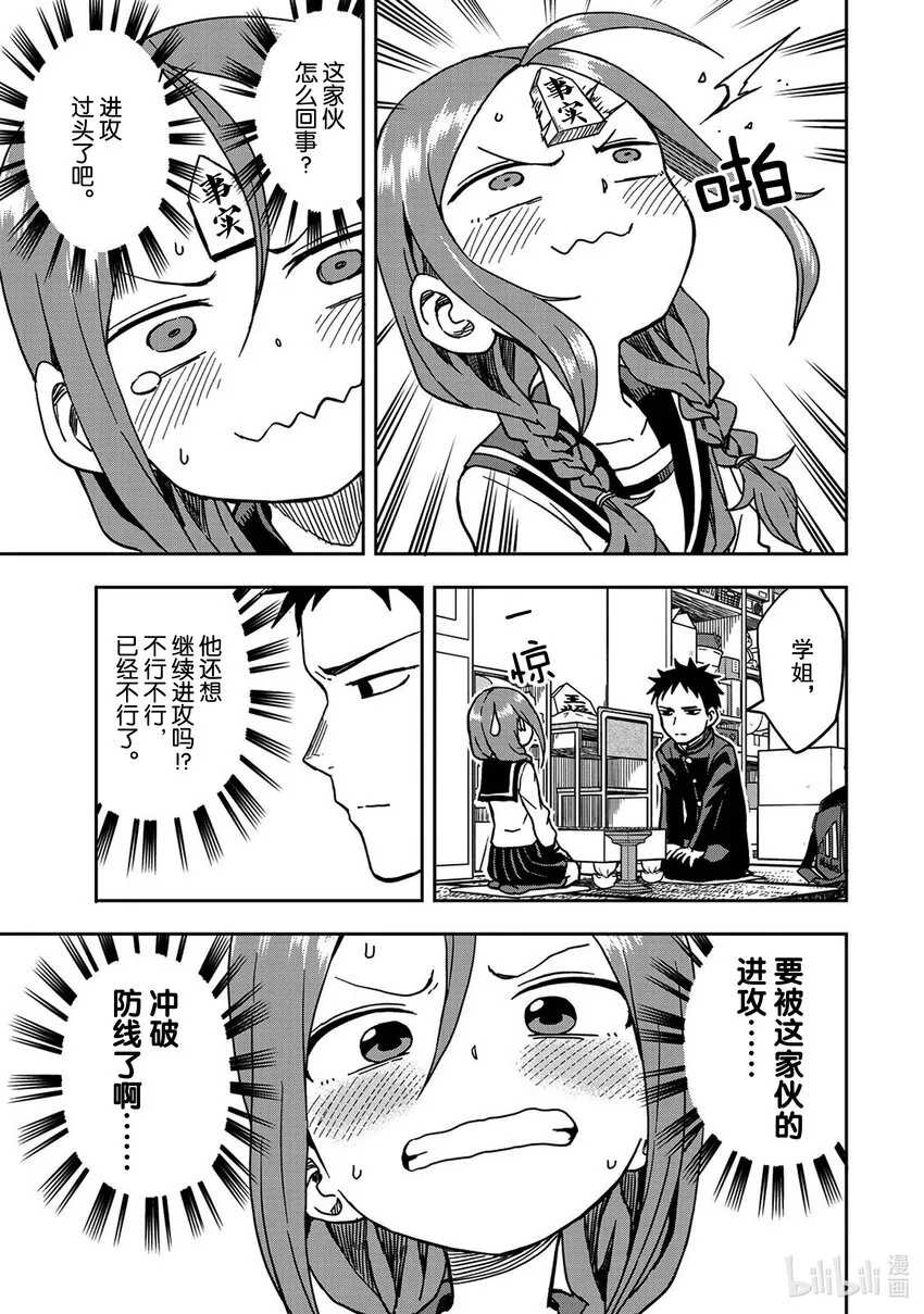 2 第2局 第7页