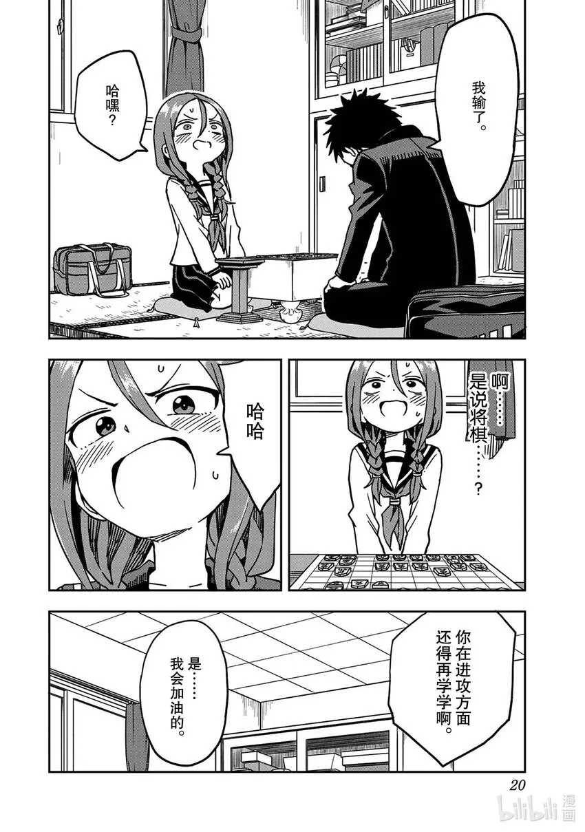 2 第2局 第8页