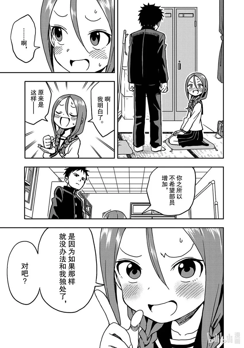 3 第3局 第7页