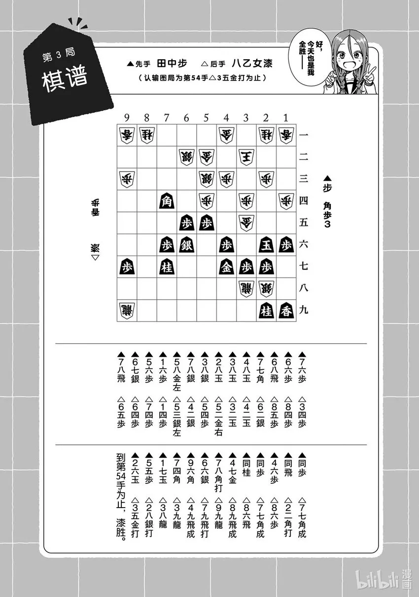 3 第3局 第9页