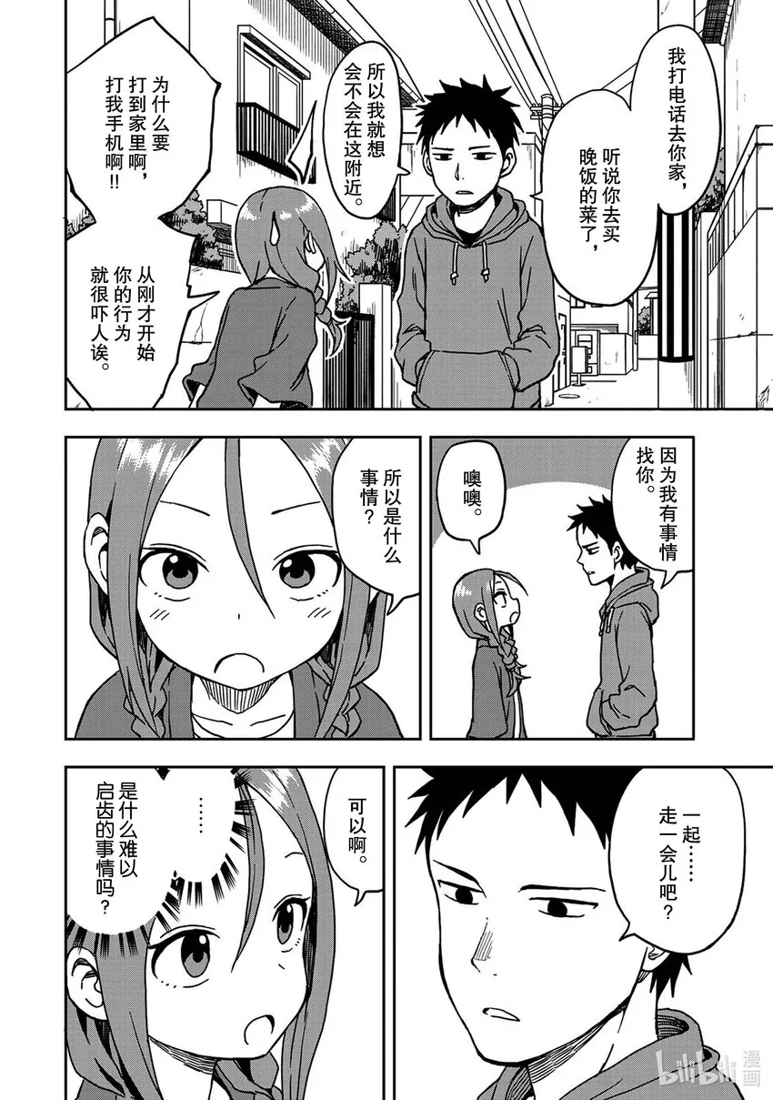 4 第4局 第2页