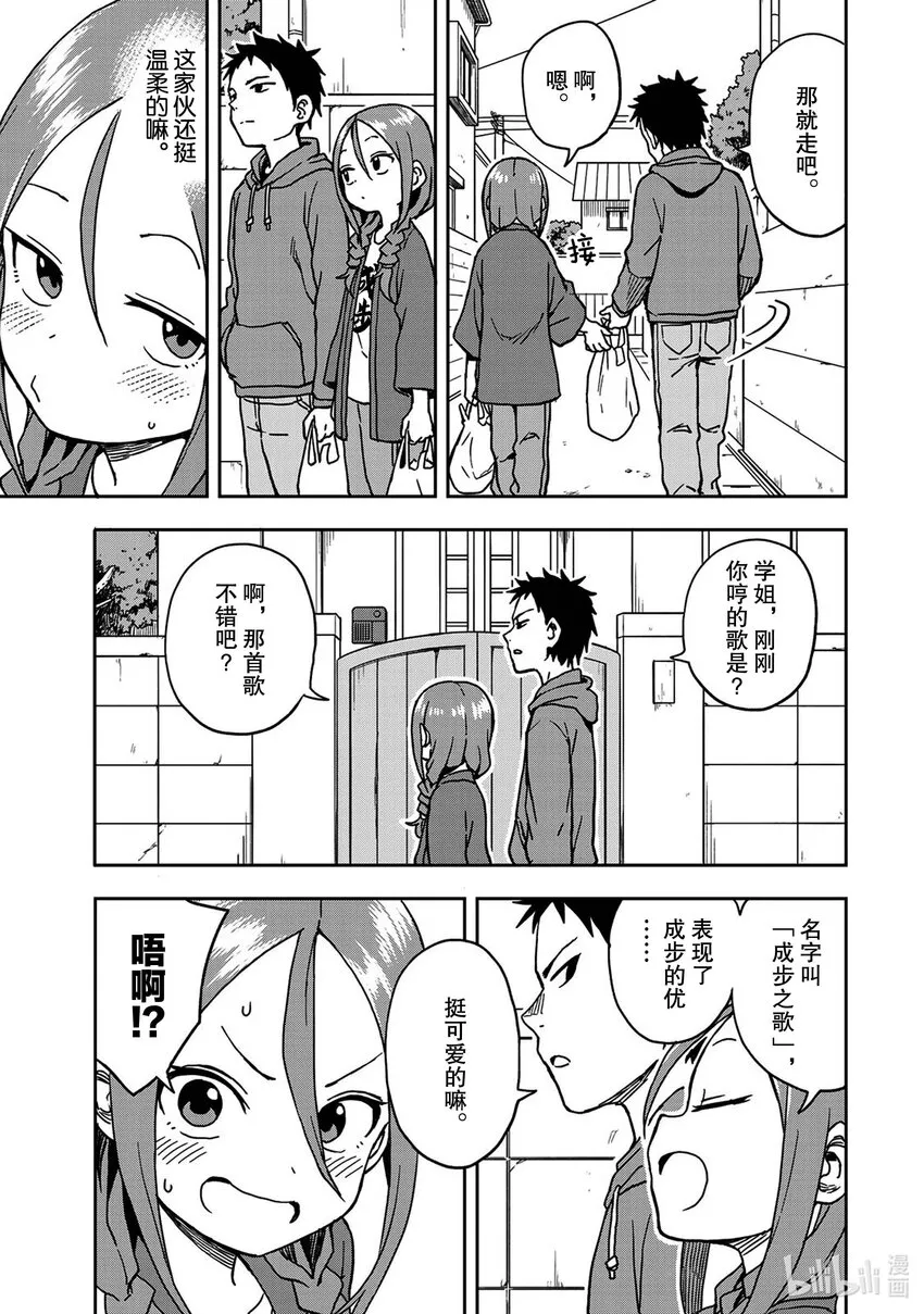 4 第4局 第3页