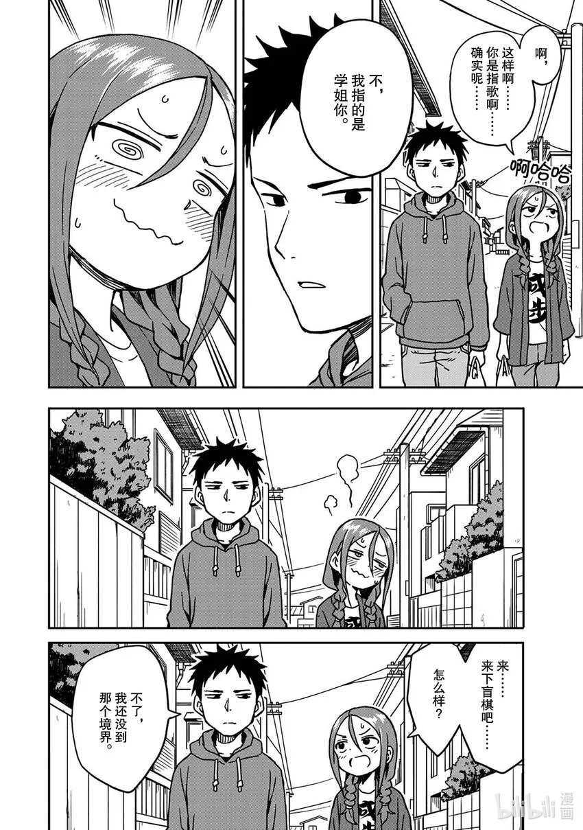 4 第4局 第4页