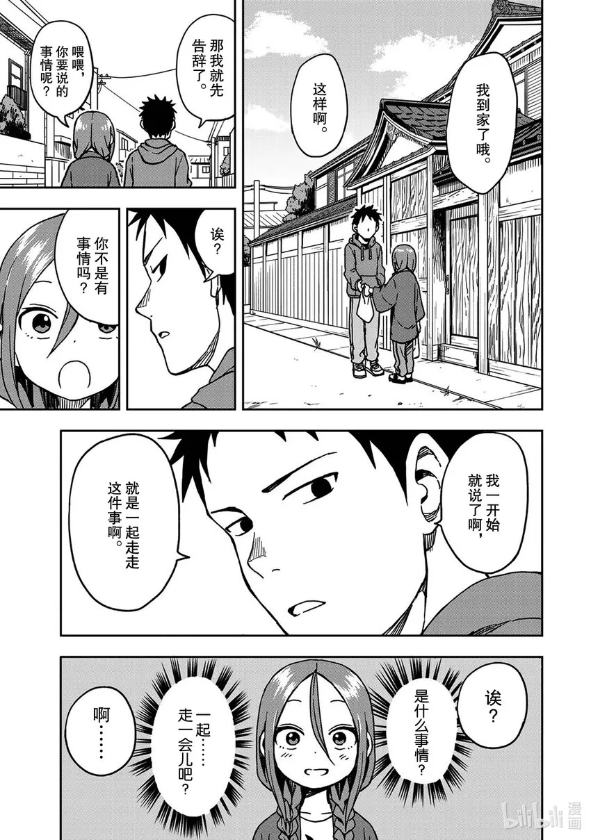 4 第4局 第5页